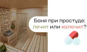 Можно ли человеку ходить в баню при ларингите?