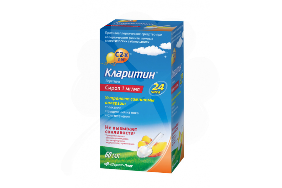 Сироп Кларитина Сироп Кларитина