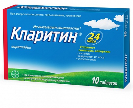 Кларитин: инструкция по применению